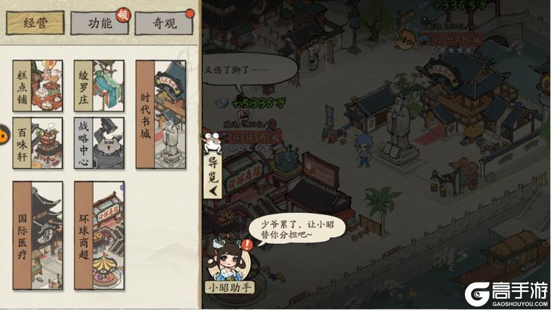 《大店小二》新手攻略：核心养成玩法详解