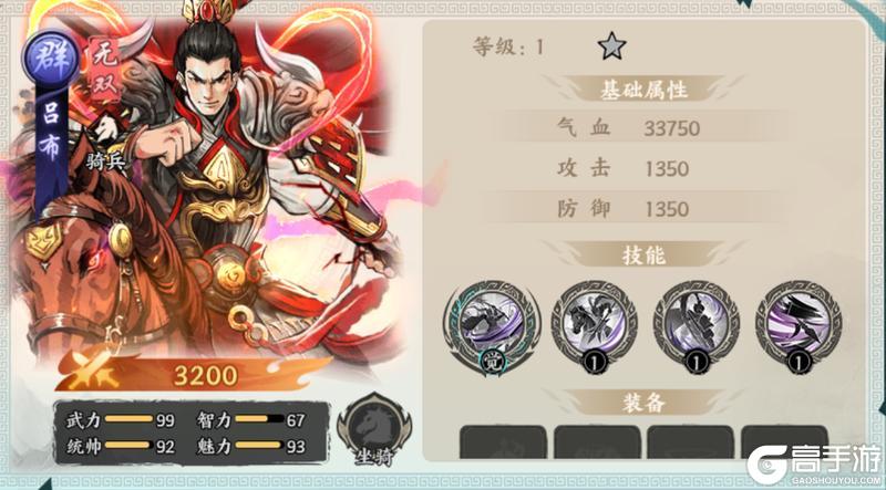 《百战群英》武将攻略:「吕布」搭配指南!