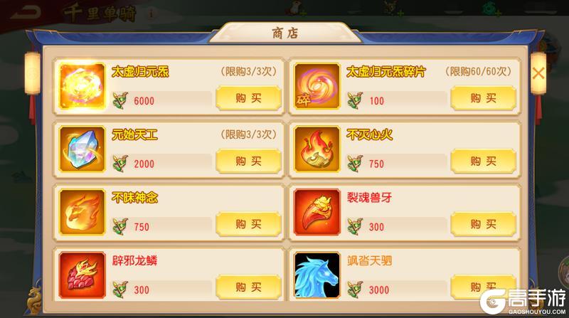 《三国杀名将传》3月26日千里单骑活动