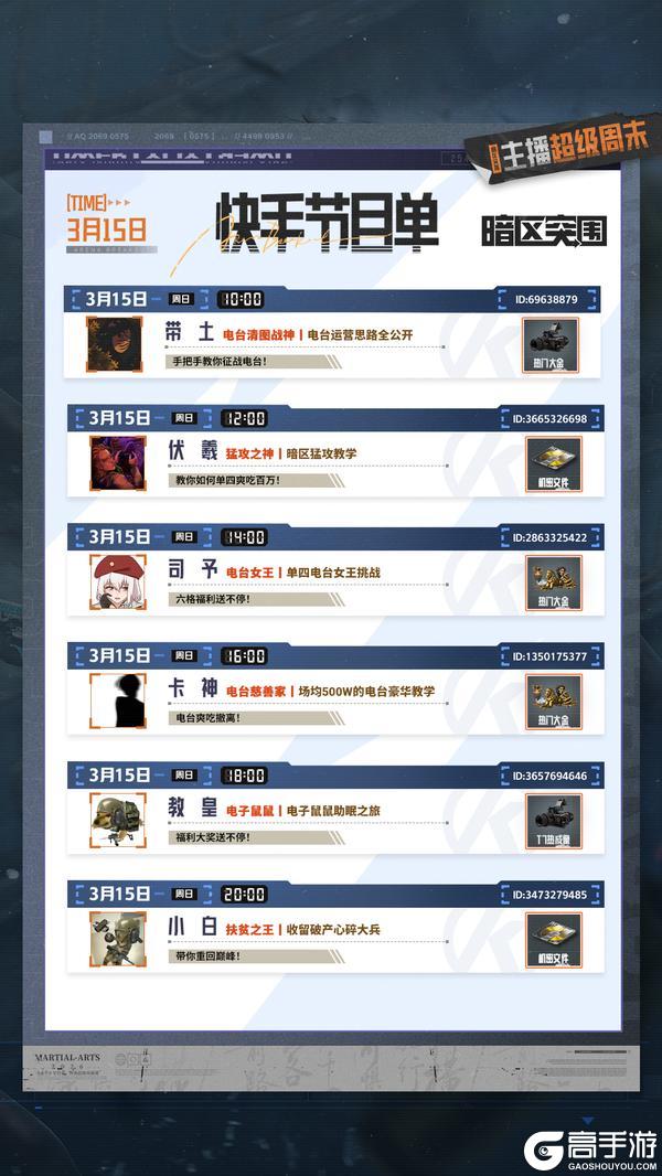 《暗区突围》主播超级周末丨暗区手法大师！单四硬钢百万撤离！