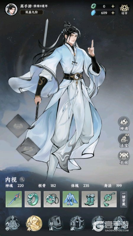 大道仙途--游戏玩法--外养