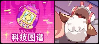 《盲盒派对》「枪炮与钢铁」活动情报大公开！