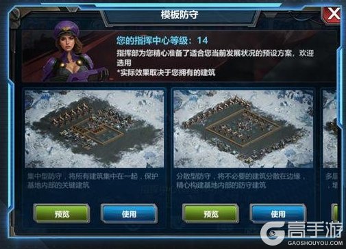 《战警:大国崛起》新版本爆料|一键驻防&预设功能