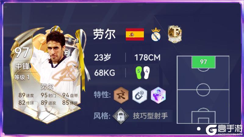《最佳球会》全新球员风格系统指南发布!代表性球员抢先看!
