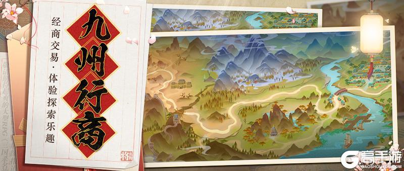 《三国杀名将传》4月1日九州行商活动