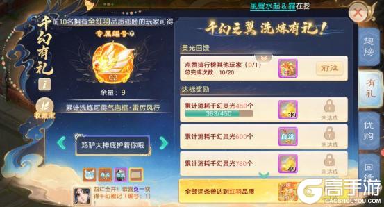 《大话西游》维护预览丨换新来袭！本周维护后开启春日福利季