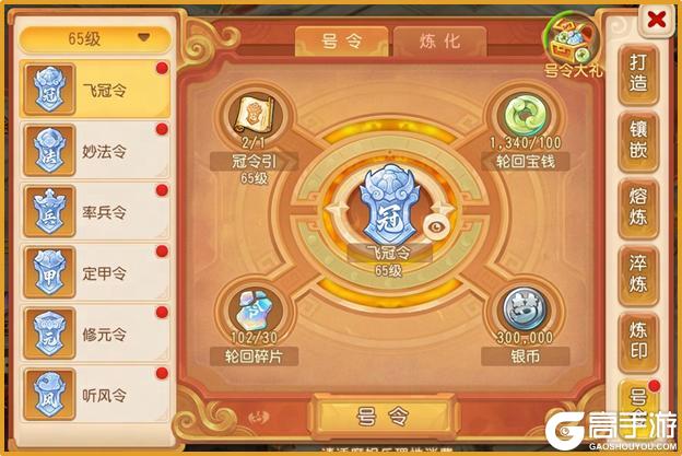 《梦幻西游》策划小V答疑关于“轮回令”你想知道的都在这里！