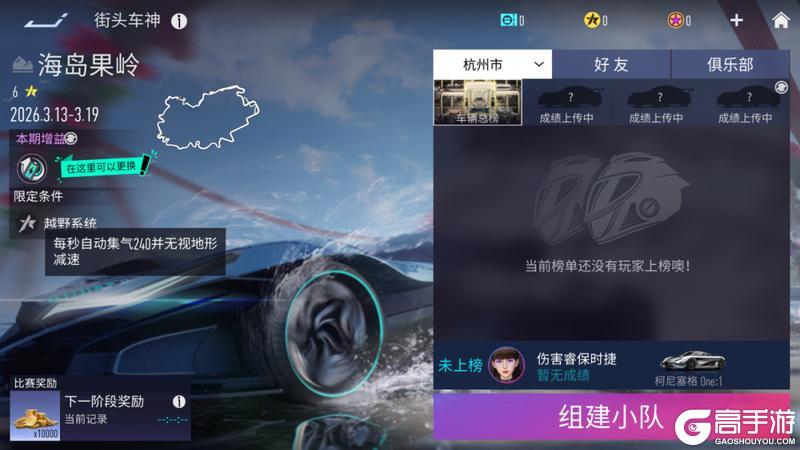 《王牌竞速》更新公告 | 赛季末冲刺活动开启！