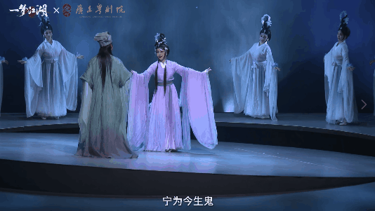 《一梦江湖》广东粤剧院联动来袭与聂小倩一起追寻侠道