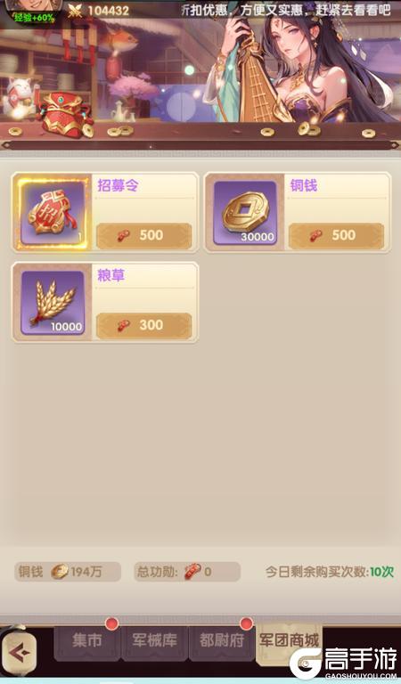 氏族攻防战六大商城系统详解