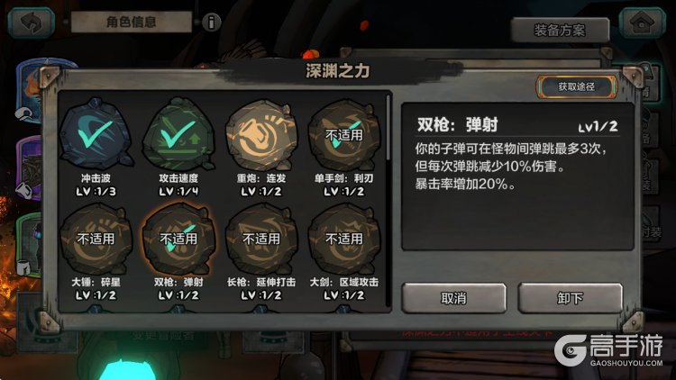 阿比斯少年冒险团--游戏玩法--深渊之力