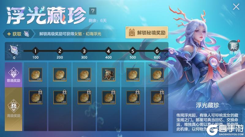 《曙光英雄》3月6日更新公告