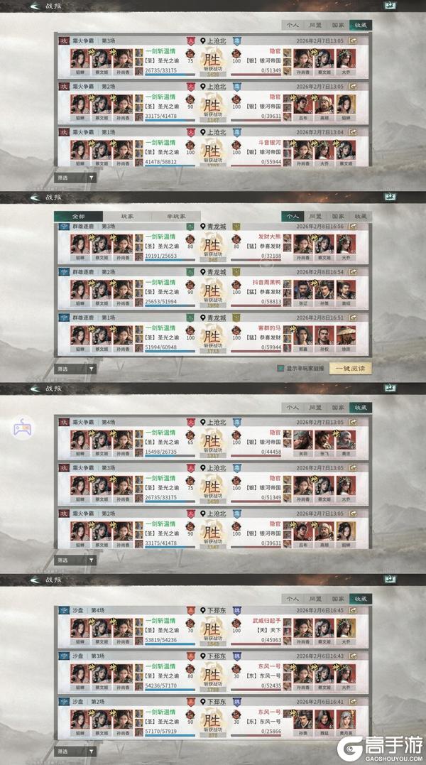 《三国:天下归心》胡笳余韵催枭影 闭月连珠破敌阵