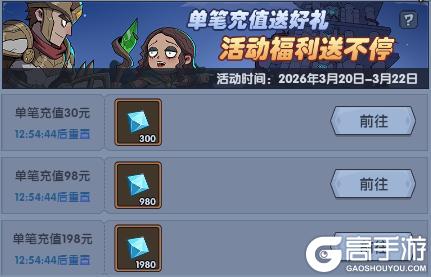 《古荒遗迹》3月19日不停服更新公告