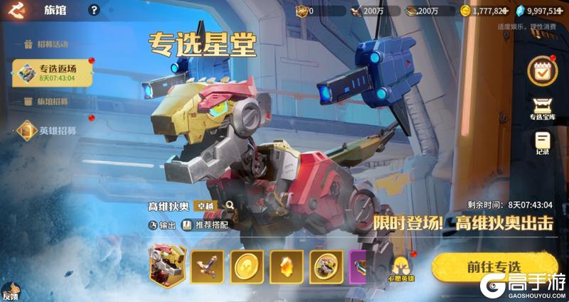 《龙石战争》专选星堂惊喜返场，春日福利不容错过～