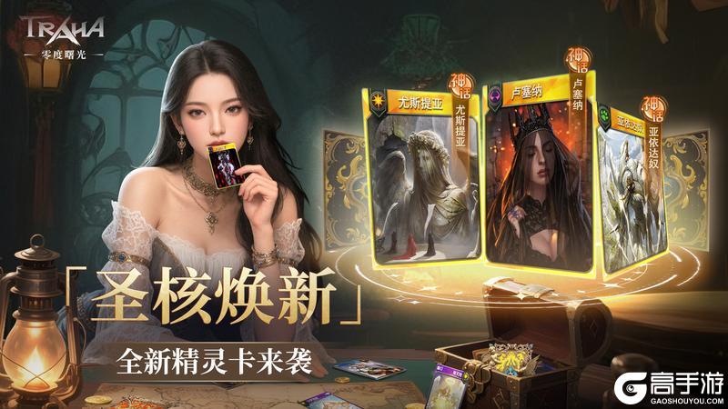 《零度曙光》70级版本重磅来袭!战意破晓,续写利斯塔尼亚不朽荣光