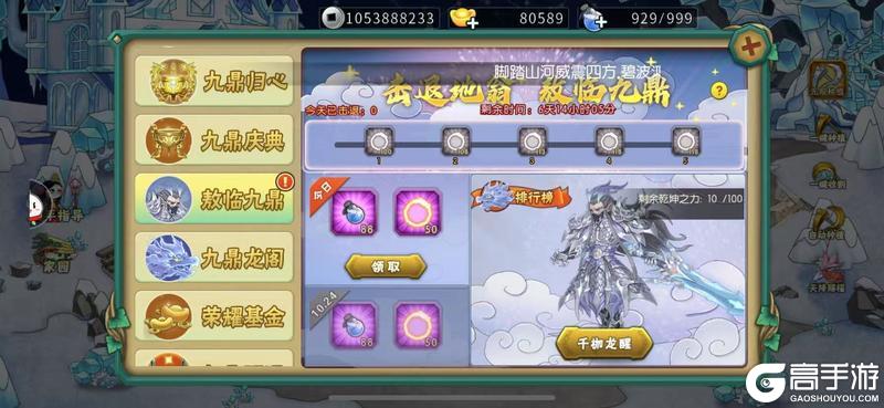 《葫芦娃》活动攻略:哪吒神兽-敖鼎活动分析