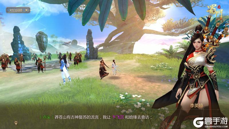 《蜀门》等级上限升至160 全新BOSS雷神登场