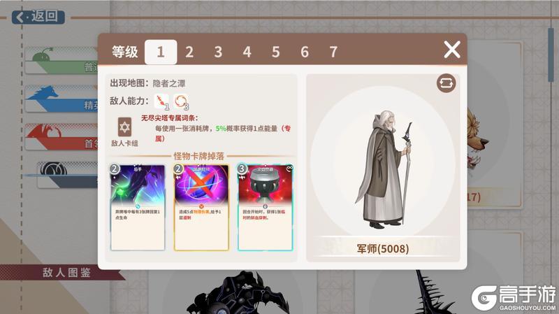 《克瑞因的纷争》1.0.7（无尽尖塔）版本更新公告（含详细玩法介绍）