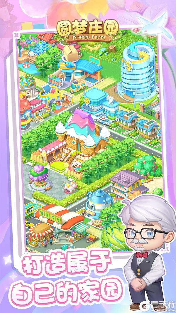 《圆梦庄园》🌷安卓内测预约正式开启，限定好礼免费拿～