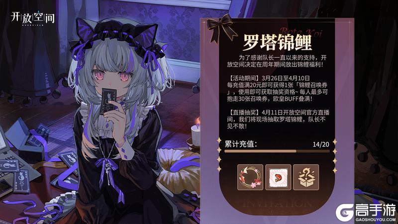 《开放空间》周年预告丨罗塔锦鲤