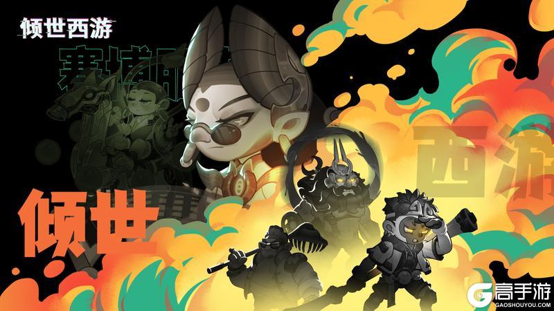 《倾世西游》3.13-3.19老服活动预告