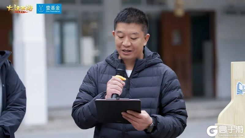 《大话西游》手游X壹基金壹乐园乡村儿童项目启动