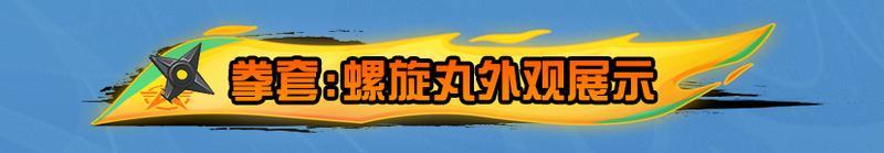 《荒野行动》宇智波佐助的联动超凡军需即将上线！