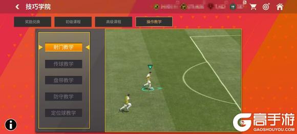 《FC足球世界》新手攻略：如何快速提升对战技巧？