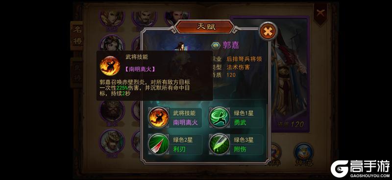 《横扫千军》怀旧服T0阵容：开局快速组建核心阵容