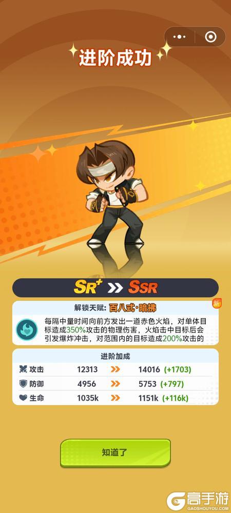 最强斗王资源规划与角色养成全攻略