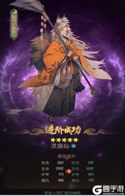 《冲破难关》化虚坛神将合成全攻略