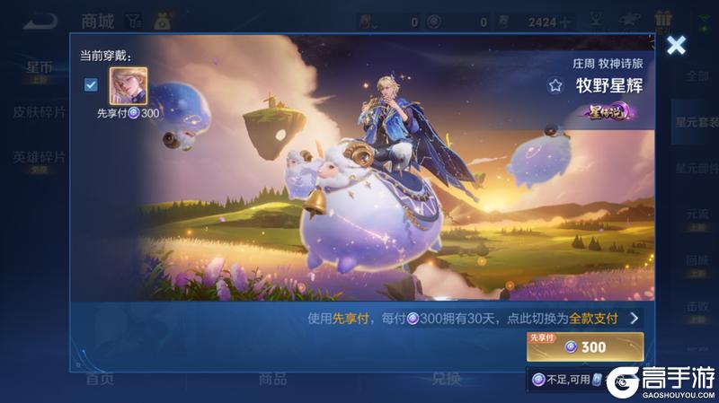 《王者荣耀》4月1日正式服S43赛季「陌上相逢」版本更新公告