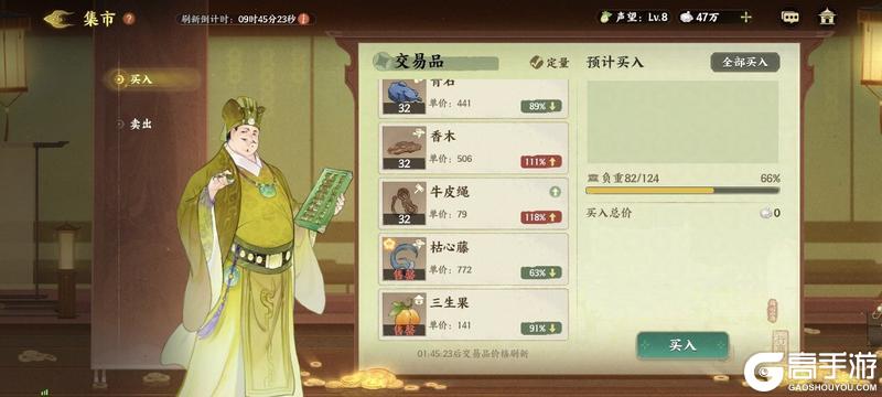 《指间山海》赚钱攻略：跨大陆贸易玩法「山海商旅」攻略详解