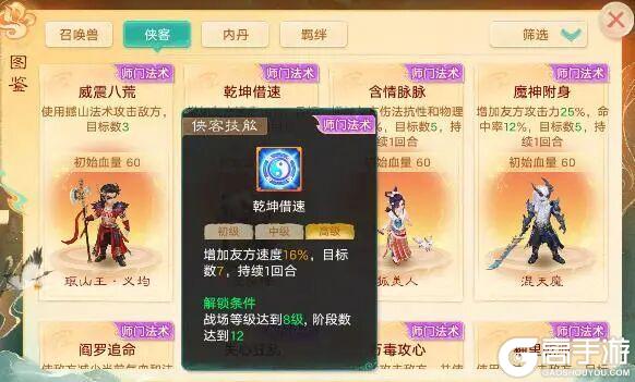 《大话西游》维护公告丨物品锁功能正式上线！