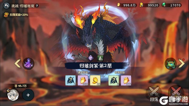 《御剑封魔》仙界前瞻-三大系统重塑|资源升级|全新魔王等你来战！