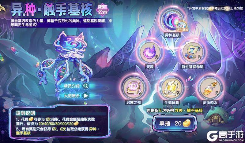 《西普大陆》3月27日版本前瞻|竞技场T7赛季开启,区域BOSS·负山蟹登场