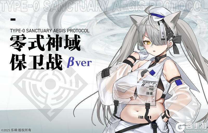 《溯回青空》【零式神域防卫战β 近日作战开始】