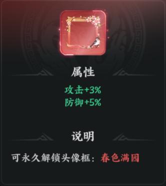 《百战群英》活动爆料 | “春分燕归来,万树繁花开”,春分活动即将开启!