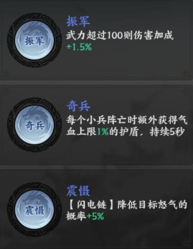 《百战群英》宝物攻略：龙胆套装深度解析&养成建议！