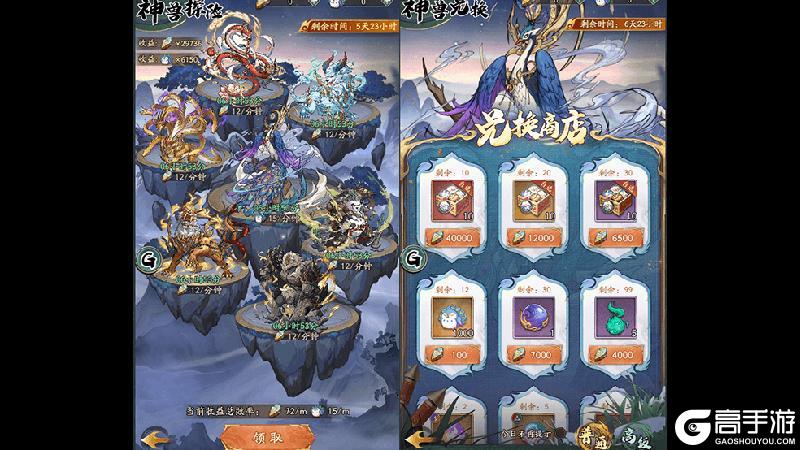 《群英风华录》全新防御神兽圣翎登场