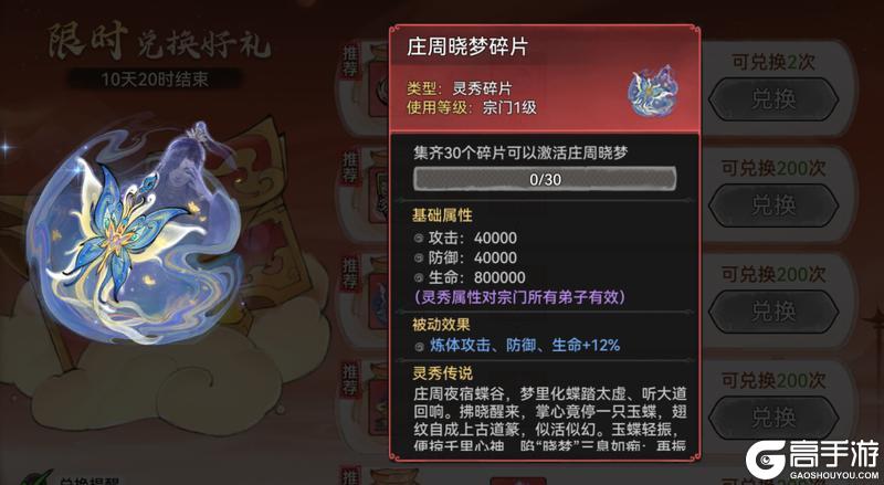 《最强祖师》星辉祈愿，赢珍稀灵秀！