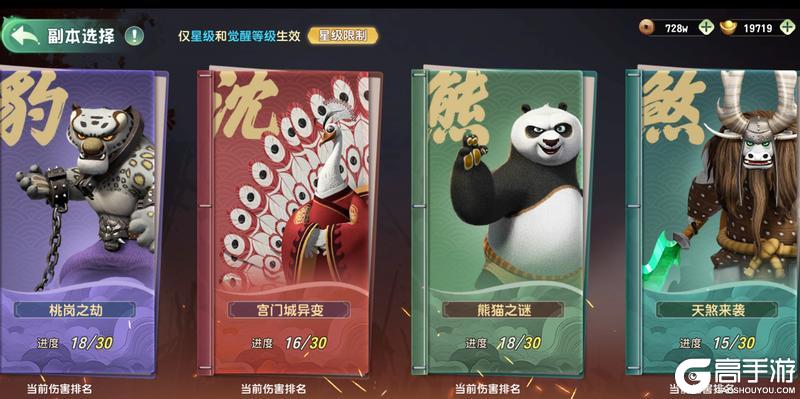 功夫熊猫神龙大侠