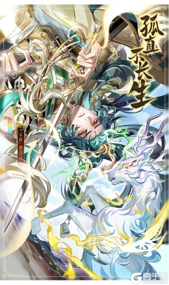 《全民养成之女皇陛下》魔仙幻韵舞云间 | 3月26日更新预告