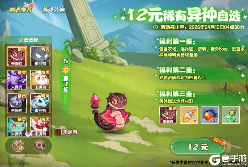 《西普大陆》3月20日版本前瞻|雷狱惊破篇章开启，区域BOSS·搏山力士上线