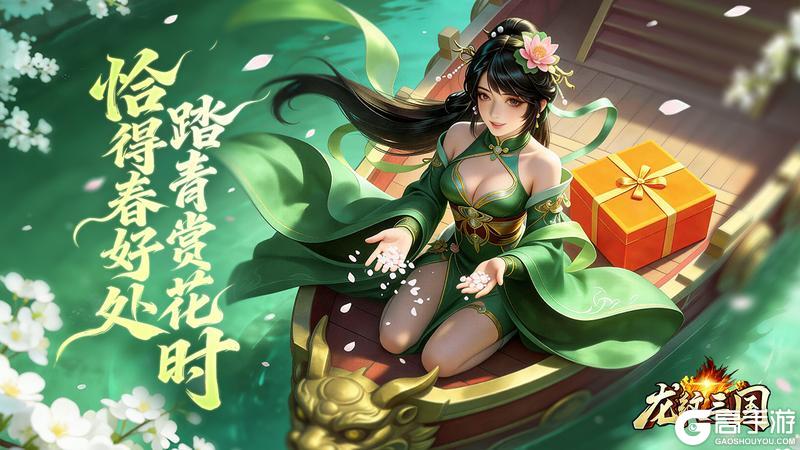 《龙纹三国》龙纹福利丨春分至，昼夜均！（内含礼包）