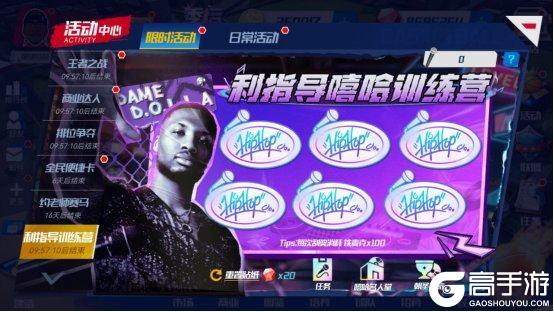 《NBA篮球大师》春日特惠来袭！高光自选卡池