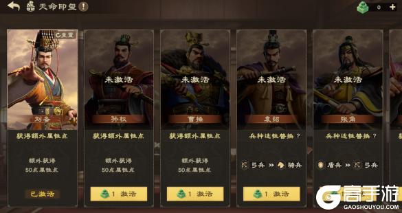 《偃武》天命之争 谁人称雄！