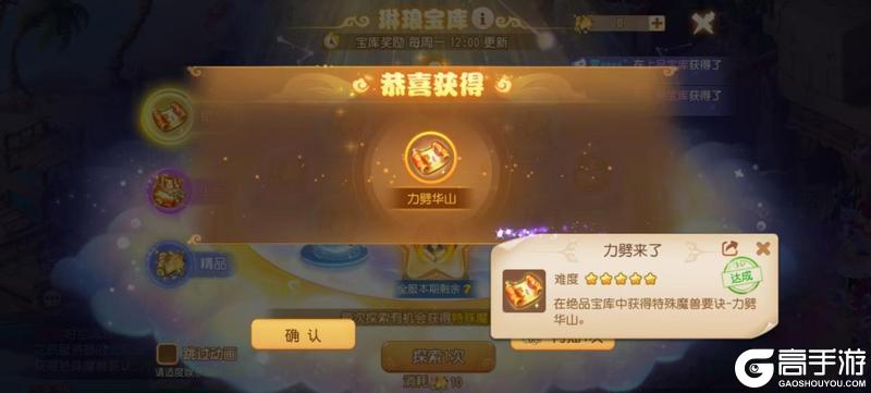 《梦幻西游》全服首本“力劈华山”特殊兽诀问世！