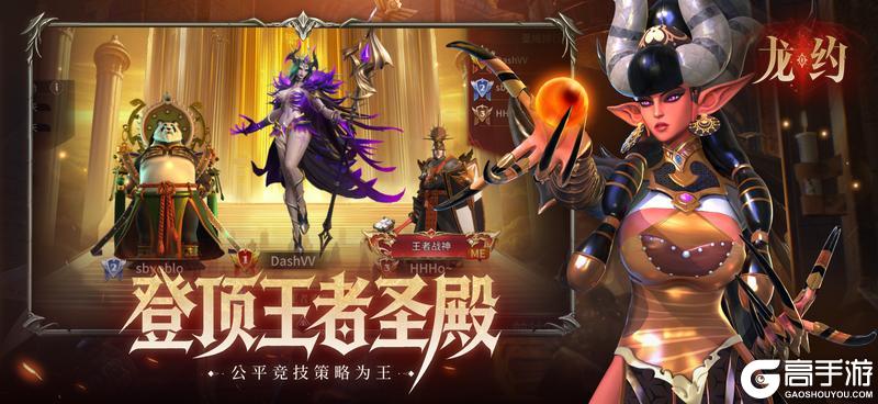 次世代西幻RPG《龙约》3月26日首发上线!